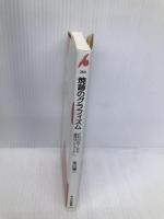 焼跡のグラフィズム: 『Front』から『週刊サンニュ-ス』へ (平凡社新書 268) 平凡社 多川 精一