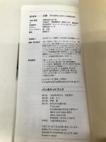 パンポケットブック (ポケットブックシリーズ) 旭屋出版