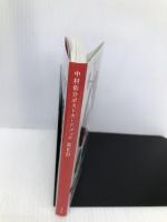 中村佑介ポストカードブック「RED」 飛鳥新社 中村佑介