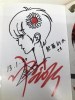 中村佑介ポストカードブック「RED」 飛鳥新社 中村佑介