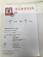 中村佑介ポストカードブック「RED」 飛鳥新社 中村佑介