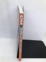 ソニックアドベンチャー ナビゲーションガイド (ドリマガBOOKS) ソフトバンククリエイティブ アミューズメント書籍編集部