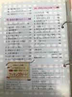 心と体がよろこぶクッキングカード オフィスエム 臼田 文子