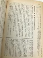 枕草子の問題研究 (古文読解の技術) 文理 安藤千鶴子