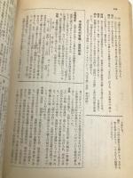 枕草子の問題研究 (古文読解の技術) 文理 安藤千鶴子