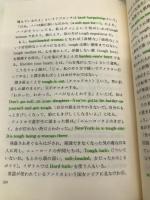 松本道弘の勝つ英語 明日香出版社 松本 道弘