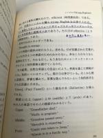 松本道弘の勝つ英語 明日香出版社 松本 道弘