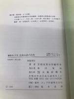 総合ガイド(3) 比良山系の自然 (総合ガイド 3) 京都新聞出版センター 京都滋賀自然観察会