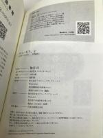 キミノ名ヲ。(5) アスキー・メディアワークス 梅谷 百