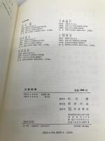 自動制御 朝倉書店 柏木 濶