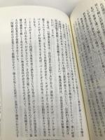 応用倫理学のすすめ (丸善ライブラリー 125) 丸善出版 加藤 尚武