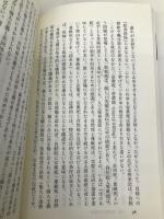 応用倫理学のすすめ (丸善ライブラリー 125) 丸善出版 加藤 尚武