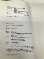 ナガオカケンメイとニッポン 集英社クリエイティブ ナガオカケンメイ