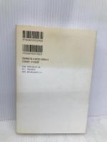 日本語の作法 日経BP 外山 滋比古