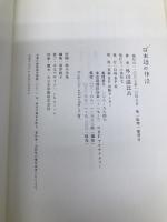 日本語の作法 日経BP 外山 滋比古