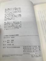 心を動かすAIDMA式文章術: 広告手法を応用すれば文章イキイキ 日本実業出版社 深川 英雄