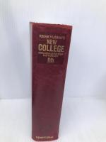 新英和中辞典 第6版 研究社 竹林 滋