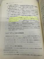 投資信託の計理と決算 第2版 中央経済グループパブリッシング 清水 毅