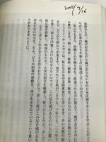 祈る人びと いのちのことば社 藤本 満