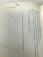 祈る人びと いのちのことば社 藤本 満