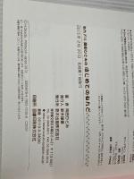 ねんドル岡田ひとみのはじめてのねんど: 子どもとつくる年中行事 鈴木出版 岡田 ひとみ