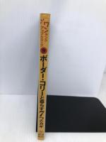 ボ-ダ-・コリ-と暮らす7つのカギ (ワンランクアップ・シリーズ 9) 誠文堂新光社 愛犬の友編集部