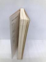 あやし うらめし あな かなし (集英社文庫) 集英社 浅田 次郎