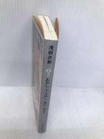 あやし うらめし あな かなし (集英社文庫) 集英社 浅田 次郎