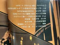 「モア」クッキング・ブック〈2〉おもてなし料理の本 (1984年) (Non-no More books)