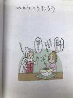 学校では教えてくれない大切なこと 25 プログラミングって何? IT社会のしくみ 旺文社 旺文社