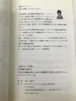 人を育てる　人が育つ　“YES職場”の創り方　 ギャラクシーブックス 吉田 真知子