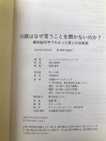 15歳はなぜ言うことを聞かないのか? 日経BP ローレンス・スタインバーグ(Laurence Steinberg)