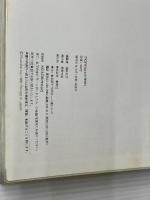 non・noお料理百科: おかず415&基礎コツ1000 (NON・NO MORE BOOKS愛蔵版) 集英社