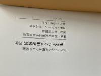 生きている人形芝居展―みちのくから沖縄まで日本縦断 (1981年)
