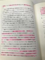 バランス・スコアカード入門: 導入から運用まで 日本生産性本部 吉川 武男