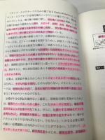 バランス・スコアカード入門: 導入から運用まで 日本生産性本部 吉川 武男