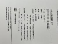 ものしり地図絵本 日本 PHP研究所 田中 義一