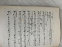 誰にでも演奏できるオカリナ教則本