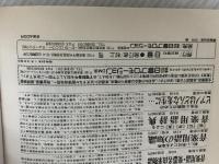 誰にでも演奏できるオカリナ教則本