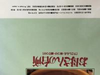 お母さんの台所: 懐かしいあの味、あの料理 下ごしらえ・味つけ・盛りつけ (マイライフシリーズ 395) ルックナウ(グラフGP) 金田 美喜子