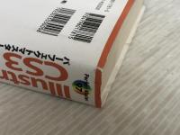 Adobe Illustrator CS3パーフェクトマスター(Illustrator CS3/CS2/CS/10/9対応、Win/Mac両対応、CD-ROM付) (Perfect Mas