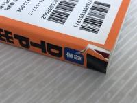 標準DTP出力講座 翔泳社 上高地 仁