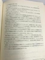 技術者のための統計的品質管理入門 共立出版 安藤 貞一