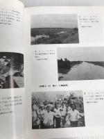 タイ農村社会論 勁草書房 北原 淳