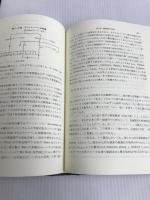 タイ農村社会論 勁草書房 北原 淳