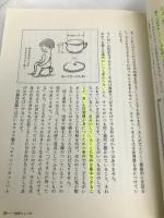 大きくなぁれ: 時計のない保育園実践篇2 ゆびさし 渡辺 一枝