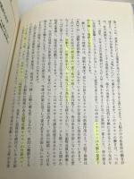 大きくなぁれ: 時計のない保育園実践篇2 ゆびさし 渡辺 一枝
