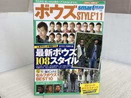 smartHEAD特別編集 ボウズSTYLE'11 (e-MOOK) 宝島社
