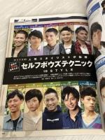 smartHEAD特別編集 ボウズSTYLE'11 (e-MOOK) 宝島社