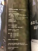 smartHEAD特別編集 ボウズSTYLE'11 (e-MOOK) 宝島社